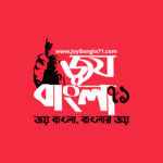 জয় বাংলা বাংলার জয়