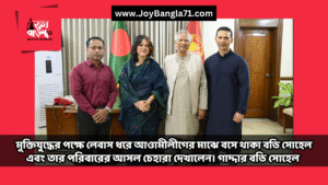 গোপালগঞ্জকে ঘিরে সোহেল তাজের মুখোশ উন্মোচন