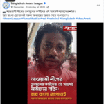 জয় বাংলা স্লোগানেই সকল অন্যায়ের জবাব দেবে বাংলাদেশ
