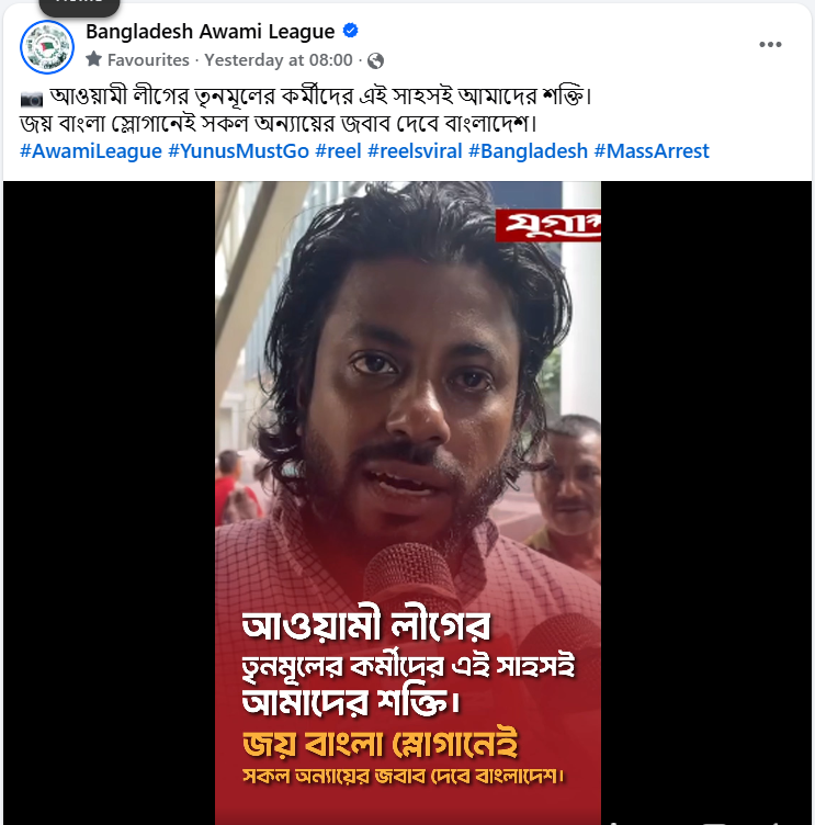 জয় বাংলা স্লোগানেই সকল অন্যায়ের জবাব দেবে বাংলাদেশ
